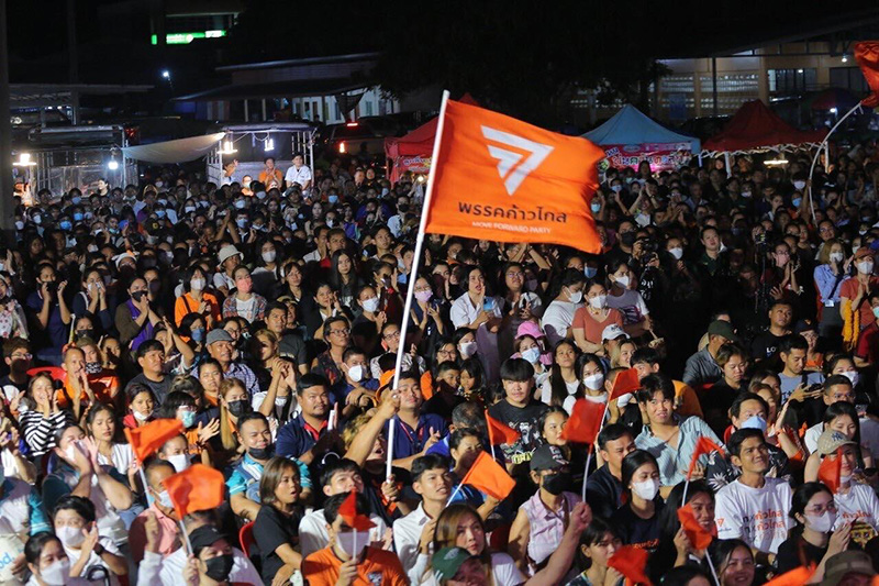 พรรคก้าวไกล พรรคก้าวไกล