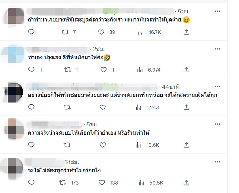 คอมเมนต์ คอมเมนต์