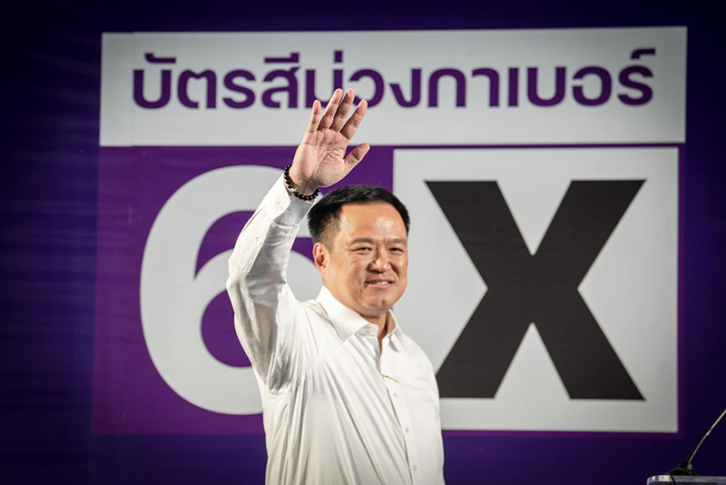 ภูมิใจไทย ประกาศชัดไม่ร่วมตั้งรัฐบาลกับ ก้าวไกล ภูมิใจไทย ประกาศชัดไม่ร่วมตั้งรัฐบาลกับ ก้าวไกล