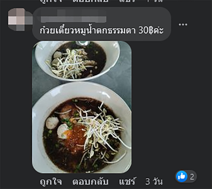คอมเมนต์ คอมเมนต์