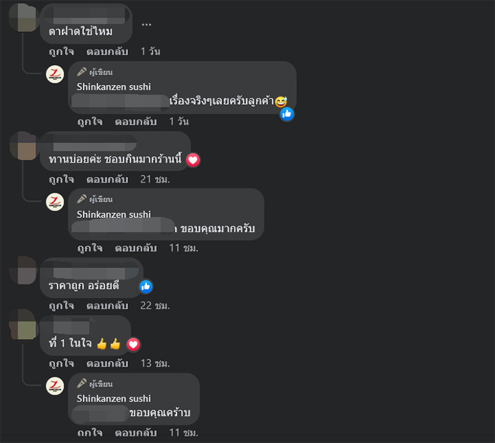 ร้านซูชิดัง ประกาศลดราคาเพราะวัตถุดิบถูกลง ร้านซูชิดัง ประกาศลดราคาเพราะวัตถุดิบถูกลง