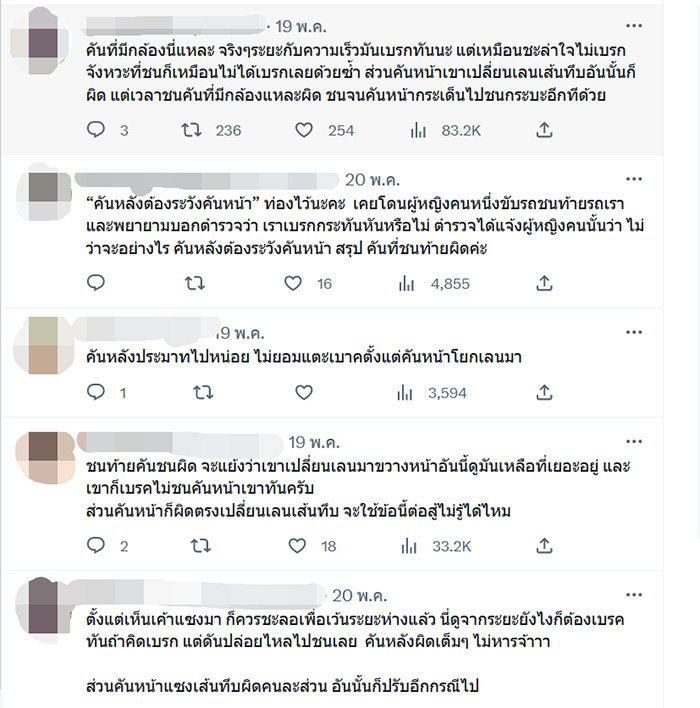 คอมเมนต์ คอมเมนต์