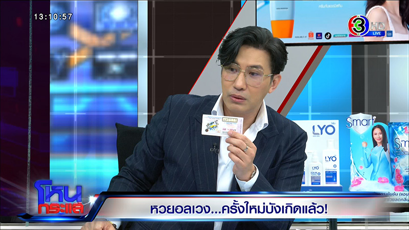 ยายด่าเดือด เชื่อหลานสะใภ้ยักยอกรางวัลที่ 1 ยายด่าเดือด เชื่อหลานสะใภ้ยักยอกรางวัลที่ 1