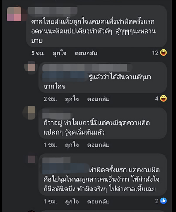 คอมเมนต์ คอมเมนต์