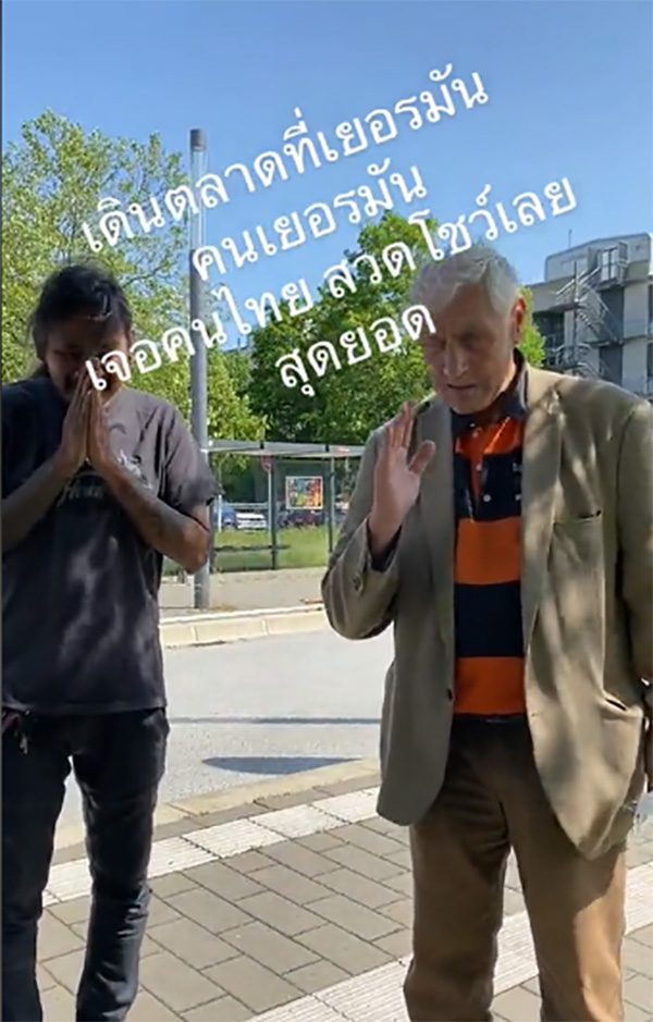 คนไทยถึงกับอึ้ง เจอฝรั่งที่เยอรมนี เดินมาโชว์สวดมนต์บทอิติปิโส คนไทยถึงกับอึ้ง เจอฝรั่งที่เยอรมนี เดินมาโชว์สวดมนต์บทอิติปิโส
