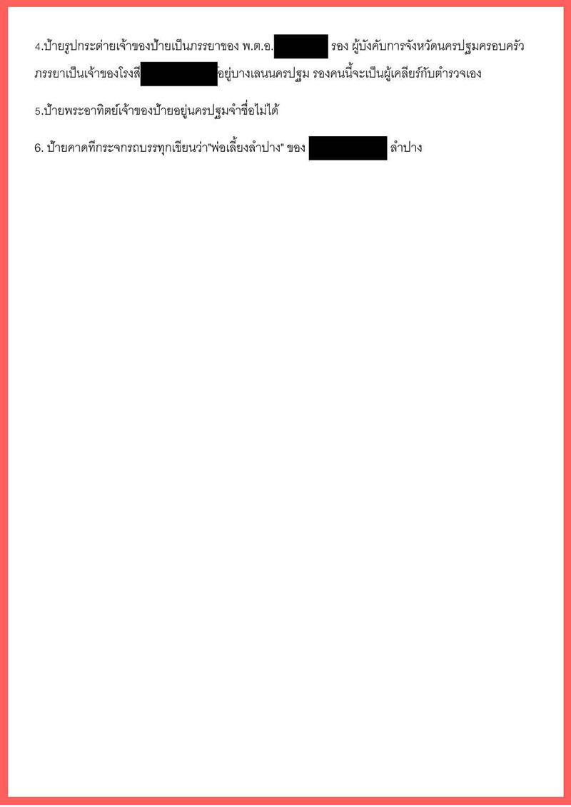 แฉอีก ส่วยรถรถบรรทุก บอกหมดสติ๊กเกอร์รูปอะไร แฉอีก ส่วยรถรถบรรทุก บอกหมดสติ๊กเกอร์รูปอะไร