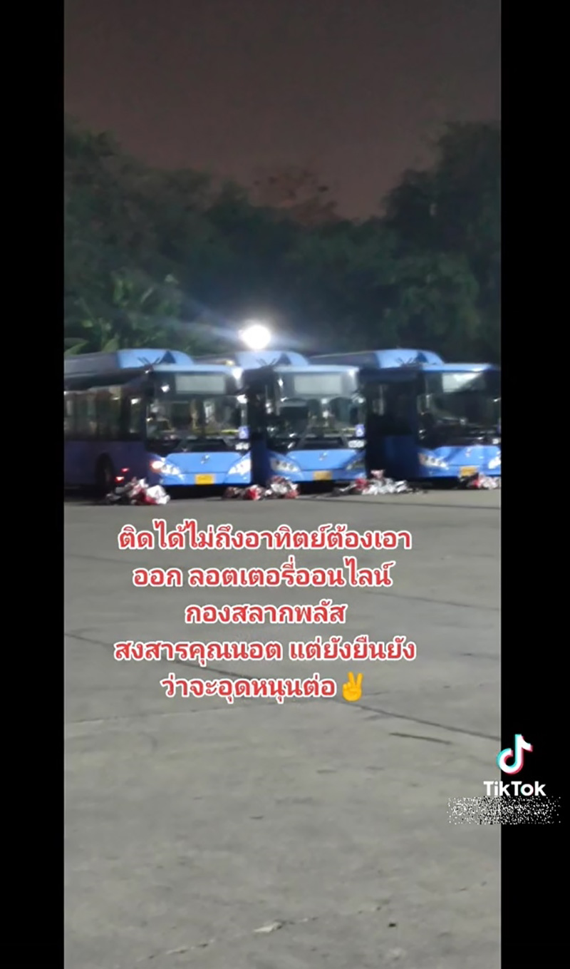 นอท กองสลากพลัส โวยโดนถอดโฆษณา นอท กองสลากพลัส โวยโดนถอดโฆษณา