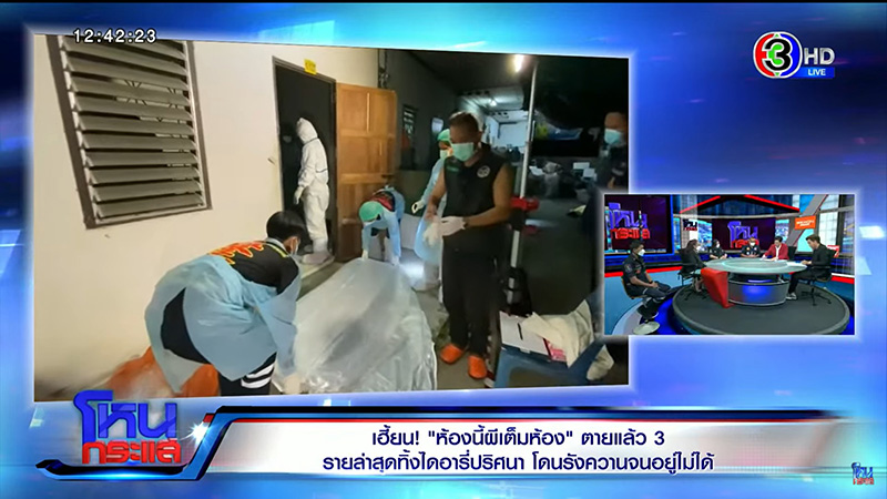 มิติใหม่โหนกระแส ริว จิตสัมผัส สื่อวิญญาณผีห้องเช่า มิติใหม่โหนกระแส ริว จิตสัมผัส สื่อวิญญาณผีห้องเช่า
