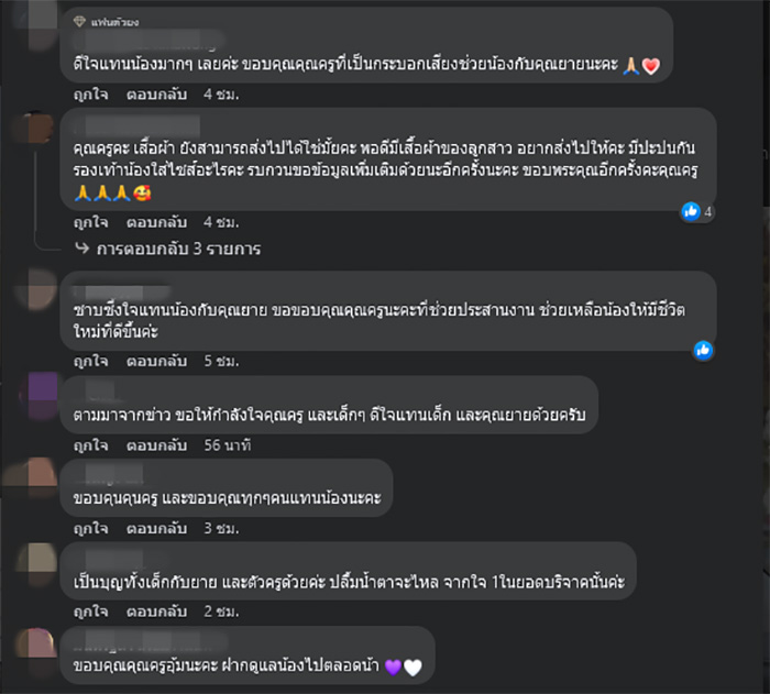 เปิดยอดบริจาค น้องเตย เด็ก 4 ขวบ ทะลุล้าน เปิดยอดบริจาค น้องเตย เด็ก 4 ขวบ ทะลุล้าน