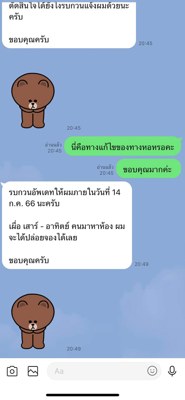 สาวงง แจ้งซ่อมไฟเสีย เจ้าของหัวร้อนไล่ออกจากหอ ลั่นไม่สะดวกก็ย้ายออกไป สาวงง แจ้งซ่อมไฟเสีย เจ้าของหัวร้อนไล่ออกจากหอ ลั่นไม่สะดวกก็ย้ายออกไป