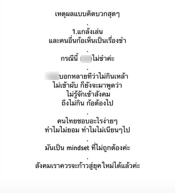 สาวร่ำไห้ ไปเอาท์ติ้งบริษัท โดน 3 หัวหน้ามอมเหล้า สาวร่ำไห้ ไปเอาท์ติ้งบริษัท โดน 3 หัวหน้ามอมเหล้า