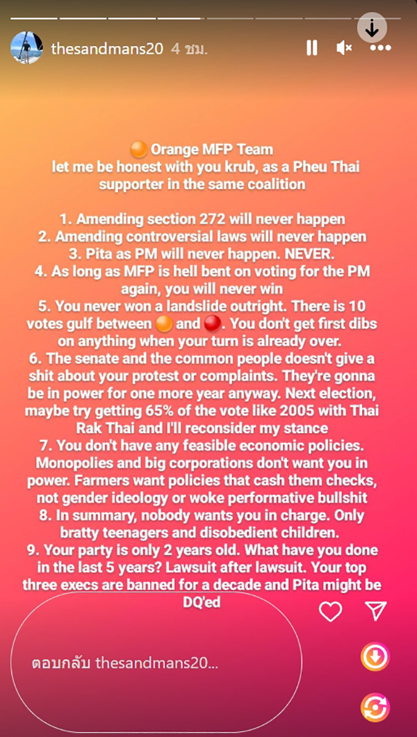 แสนปิติ ลูกชายชัชชาติ เปิดวอร์ด้อมส้ม มีแต่เด็กเกเรหนุน พิธา ไม่มีวันเป็นนายก แสนปิติ ลูกชายชัชชาติ เปิดวอร์ด้อมส้ม มีแต่เด็กเกเรหนุน พิธา ไม่มีวันเป็นนายก