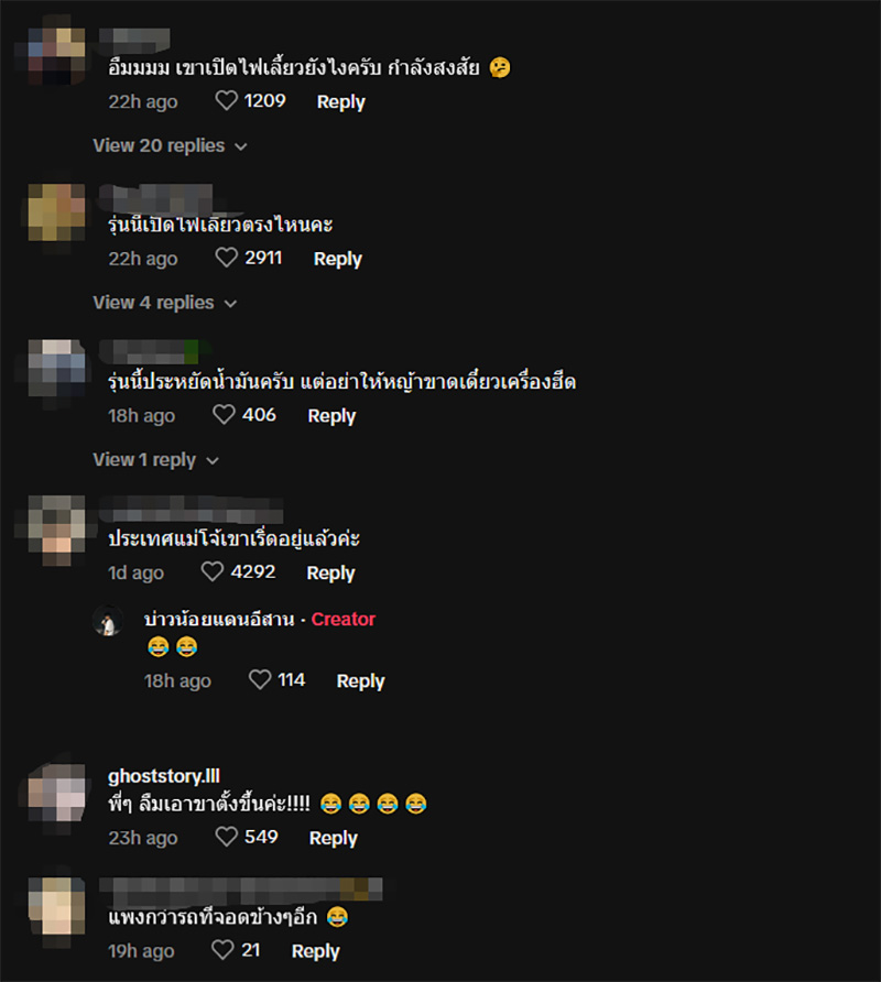 คอมเมนต์ คอมเมนต์