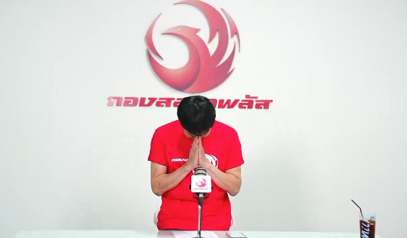 นอท ประกาศปิดเว็บกองสลากพลัส รับติดลบ 300 ล้าน นอท ประกาศปิดเว็บกองสลากพลัส รับติดลบ 300 ล้าน