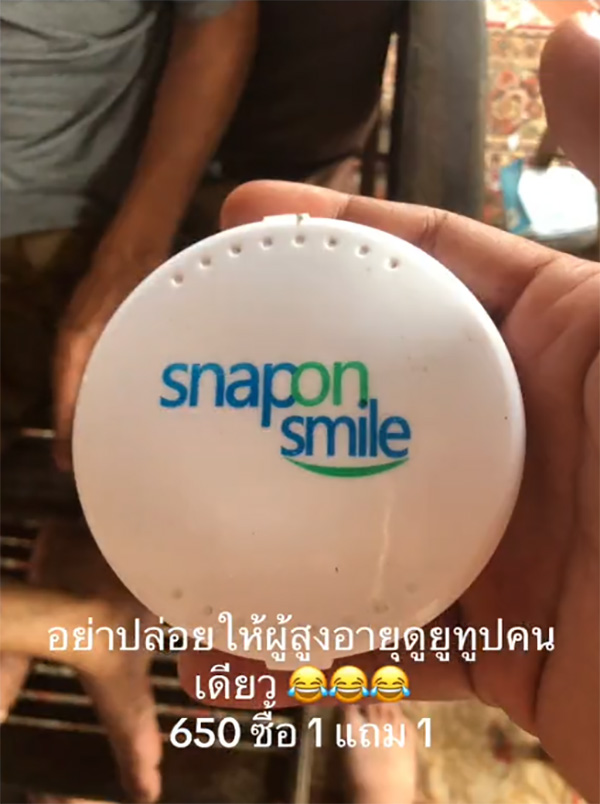 พ่อหลงเชื่อสั่งฟันปลอม พ่อหลงเชื่อสั่งฟันปลอม