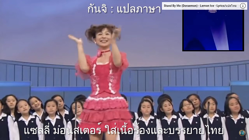 โฉมหน้านักร้องเพลง โดราเอมอน โฉมหน้านักร้องเพลง โดราเอมอน