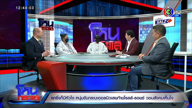 เปิดใจรถกระบะชนโรลส์ รอยซ์ เปิดใจรถกระบะชนโรลส์ รอยซ์