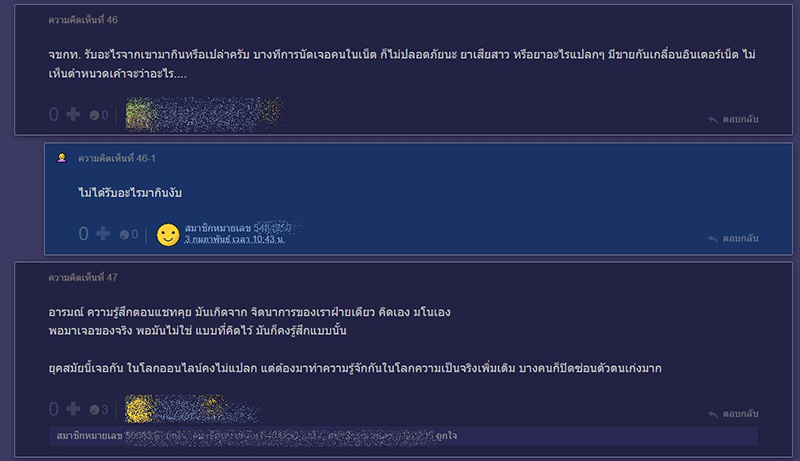 สาวนัดคนในแอปฯ หาคู่ เจอตัวจริงแล้วจะอ้วก สาวนัดคนในแอปฯ หาคู่ เจอตัวจริงแล้วจะอ้วก