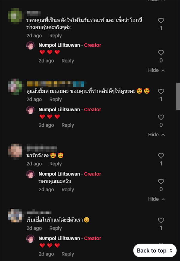 คอมเมนต์ คอมเมนต์