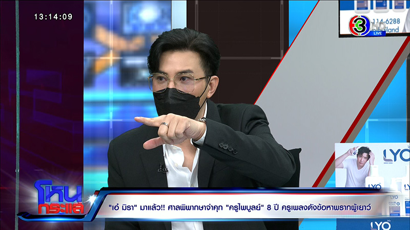 เอ๋ มิรา ย้อนเล่า ครูไพบูลย์ สมัยเป็นครูฝึกสอน เอ๋ มิรา ย้อนเล่า ครูไพบูลย์ สมัยเป็นครูฝึกสอน