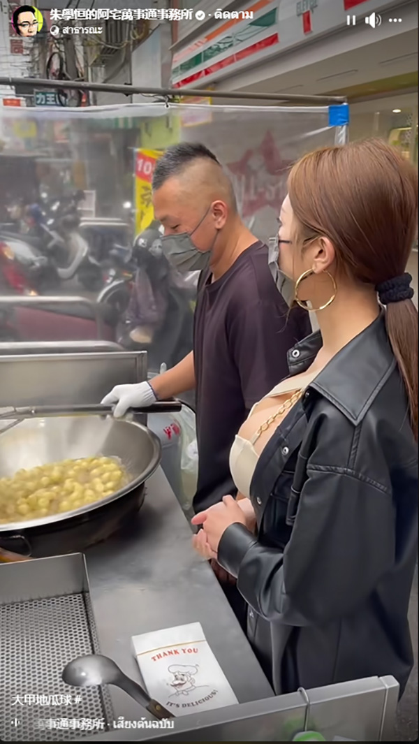 แม่ค้ามันทอดสุดแซ่บ อวดมันลูกโต แม่ค้ามันทอดสุดแซ่บ อวดมันลูกโต