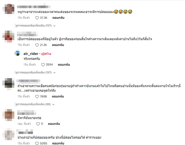 คอมเมนต์ คอมเมนต์