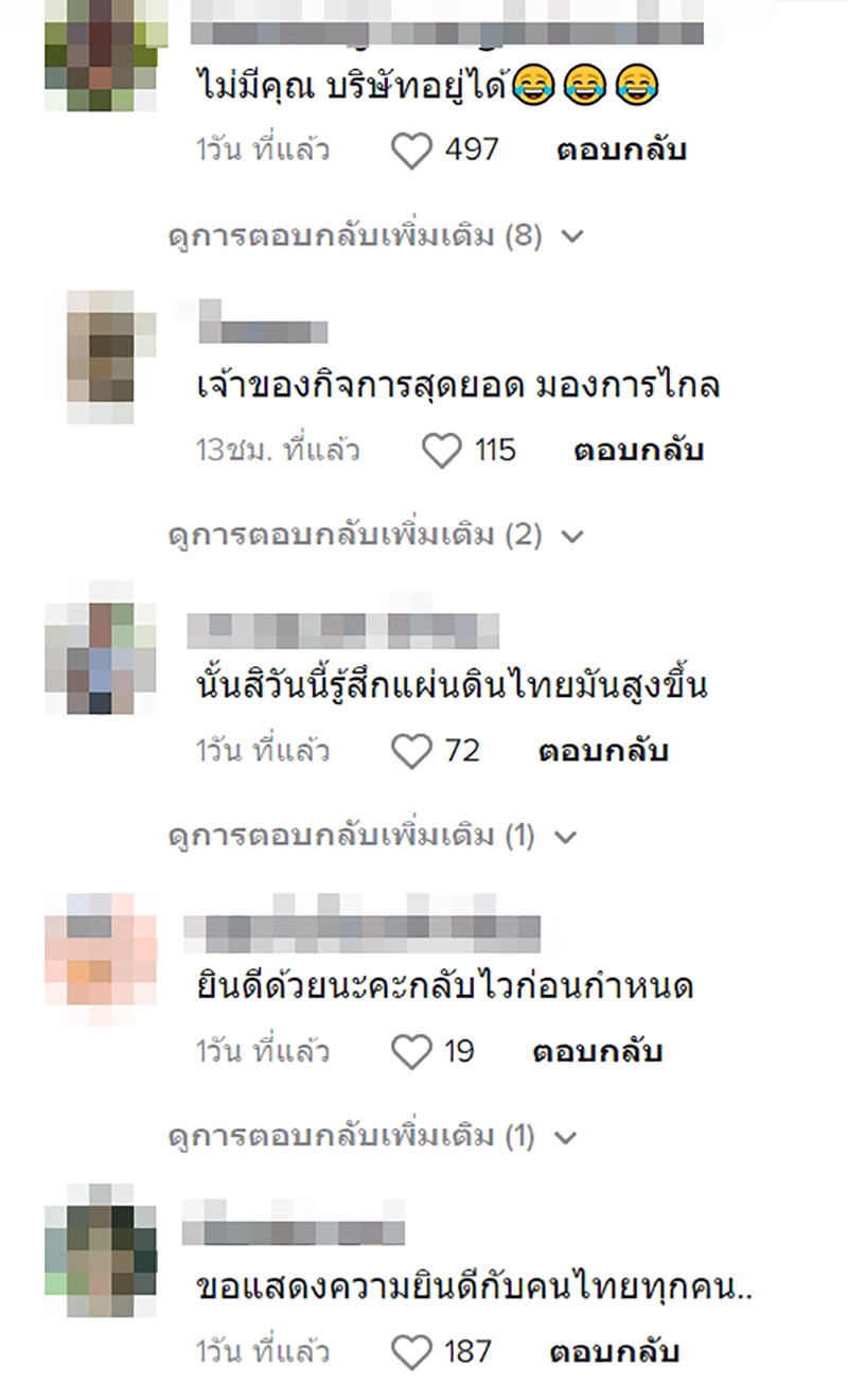 คอมเมนต์ คอมเมนต์