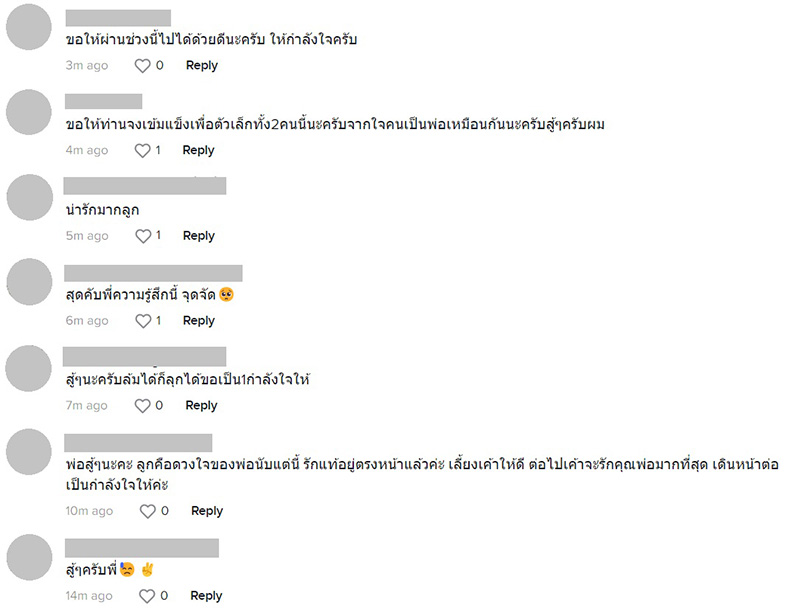 คอมเมนต์ คอมเมนต์