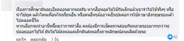 คอมเมนต์ คอมเมนต์