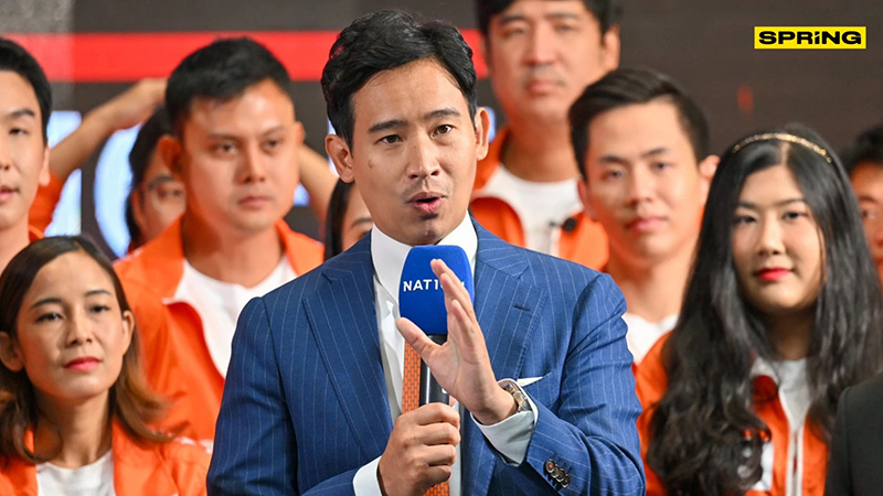 พิธา พิธา