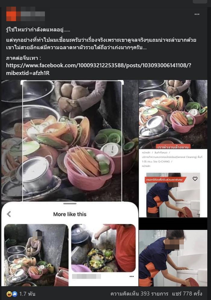 เด็กล้างจาน รีวิวชีวิต เด็กล้างจาน รีวิวชีวิต