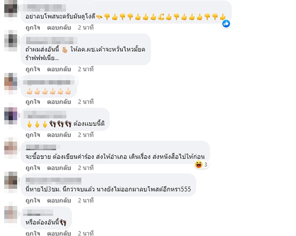 คอมเมนต์ คอมเมนต์