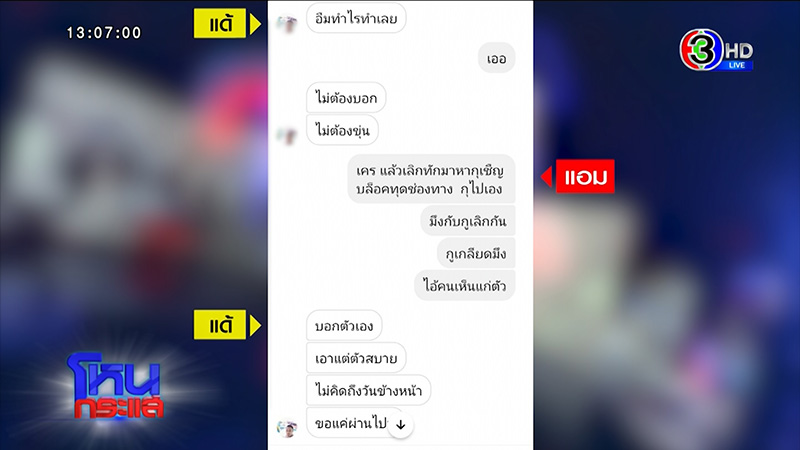 เพื่อนเปิดข้อมูลเด็ด แอม ทำประกันชีวิตให้ แด้ เพื่อนเปิดข้อมูลเด็ด แอม ทำประกันชีวิตให้ แด้