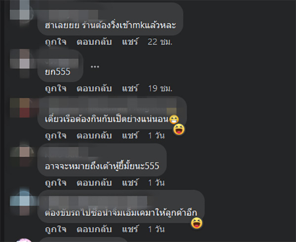 คนขายมึนตึ้บ ลูกค้าสั่งก๋วยเตี๋ยวเรือ เขียนขอน้ำจิ้ม MK คนขายมึนตึ้บ ลูกค้าสั่งก๋วยเตี๋ยวเรือ เขียนขอน้ำจิ้ม MK