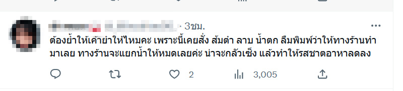 คอมเมนต์ คอมเมนต์