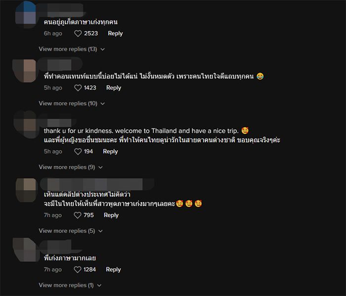 คอมเมนต์ คอมเมนต์