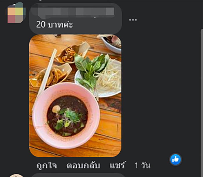 คอมเมนต์ คอมเมนต์