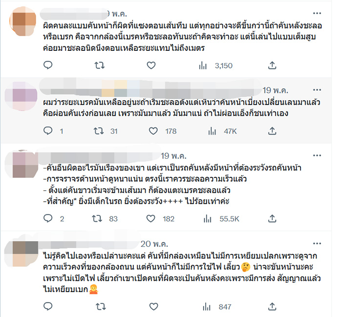 คอมเมนต์ คอมเมนต์