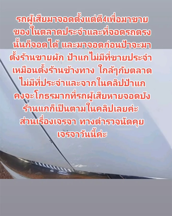 เจ้าที่แรง คลิปแม่ค้าเดือดหวงที่ขายของ คว้าอิฐทุบรถเก๋งยับ เจ้าที่แรง คลิปแม่ค้าเดือดหวงที่ขายของ คว้าอิฐทุบรถเก๋งยับ