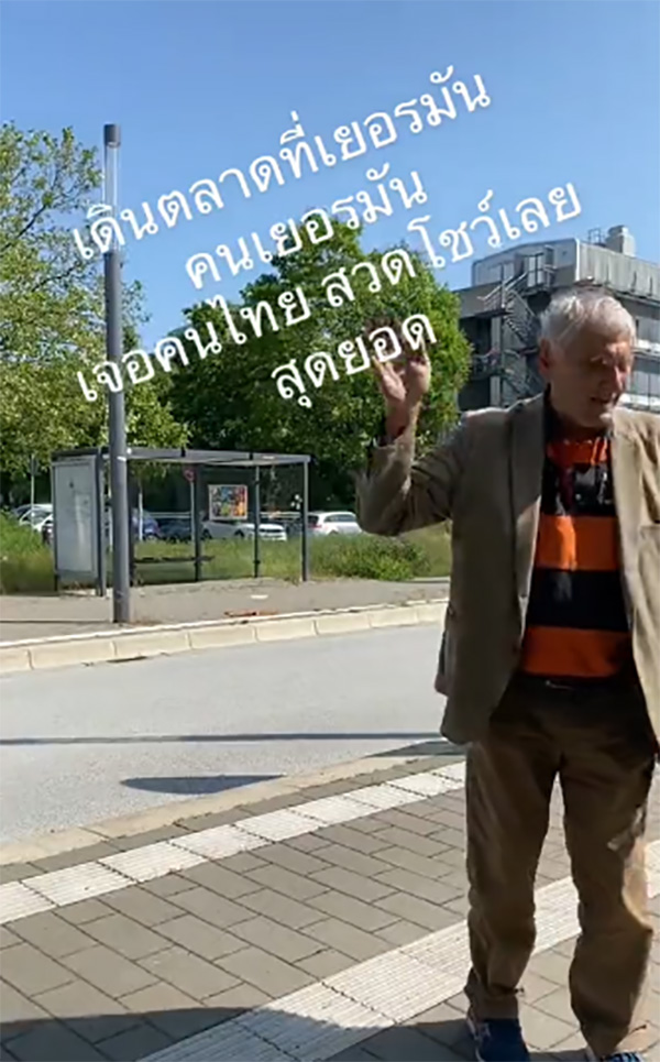คนไทยถึงกับอึ้ง เจอฝรั่งที่เยอรมนี เดินมาโชว์สวดมนต์บทอิติปิโส คนไทยถึงกับอึ้ง เจอฝรั่งที่เยอรมนี เดินมาโชว์สวดมนต์บทอิติปิโส