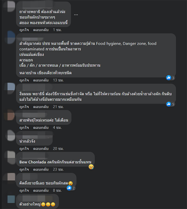 พยาธิไส้เดือน 2 ตัว ขนาดเบิ้ม พยาธิไส้เดือน 2 ตัว ขนาดเบิ้ม