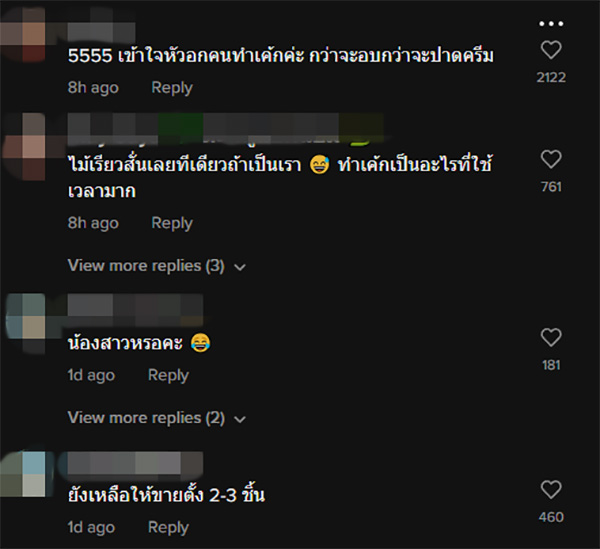 คอมเมนต์ คอมเมนต์
