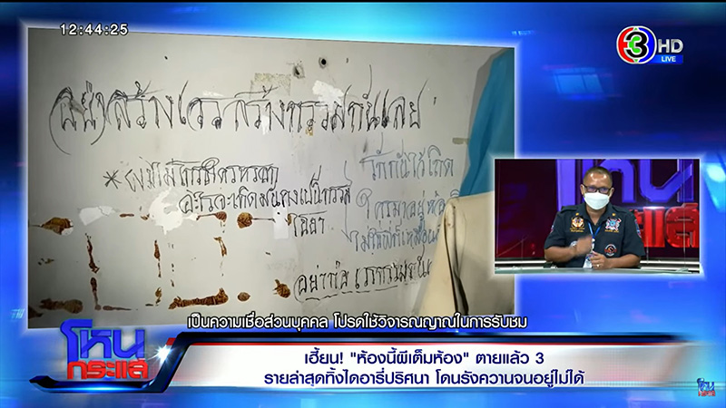 มิติใหม่โหนกระแส ริว จิตสัมผัส สื่อวิญญาณผีห้องเช่า มิติใหม่โหนกระแส ริว จิตสัมผัส สื่อวิญญาณผีห้องเช่า