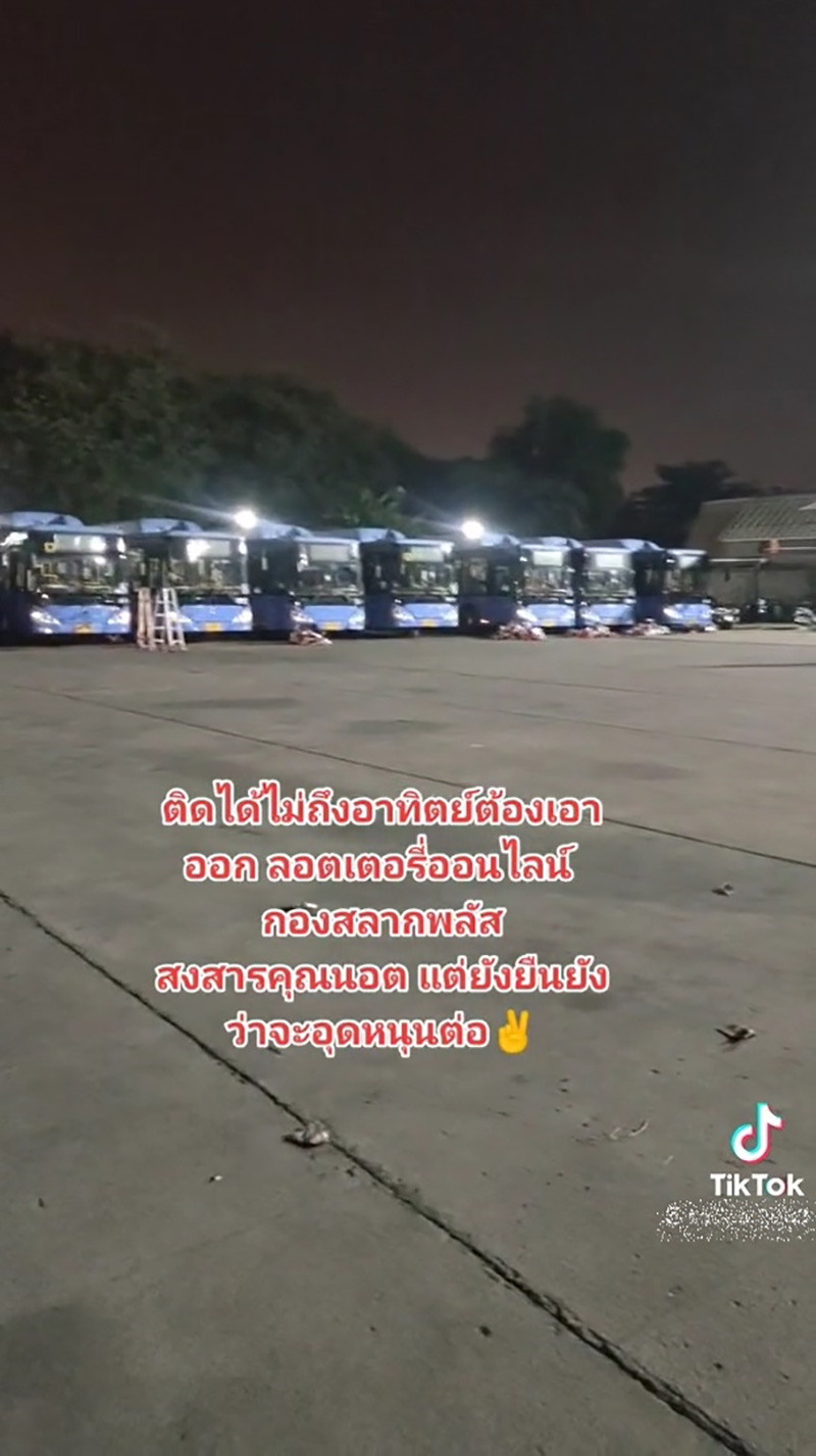 นอท กองสลากพลัส โวยโดนถอดโฆษณา นอท กองสลากพลัส โวยโดนถอดโฆษณา