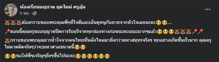 เปิดยอดบริจาค น้องเตย เด็ก 4 ขวบ ทะลุล้าน เปิดยอดบริจาค น้องเตย เด็ก 4 ขวบ ทะลุล้าน