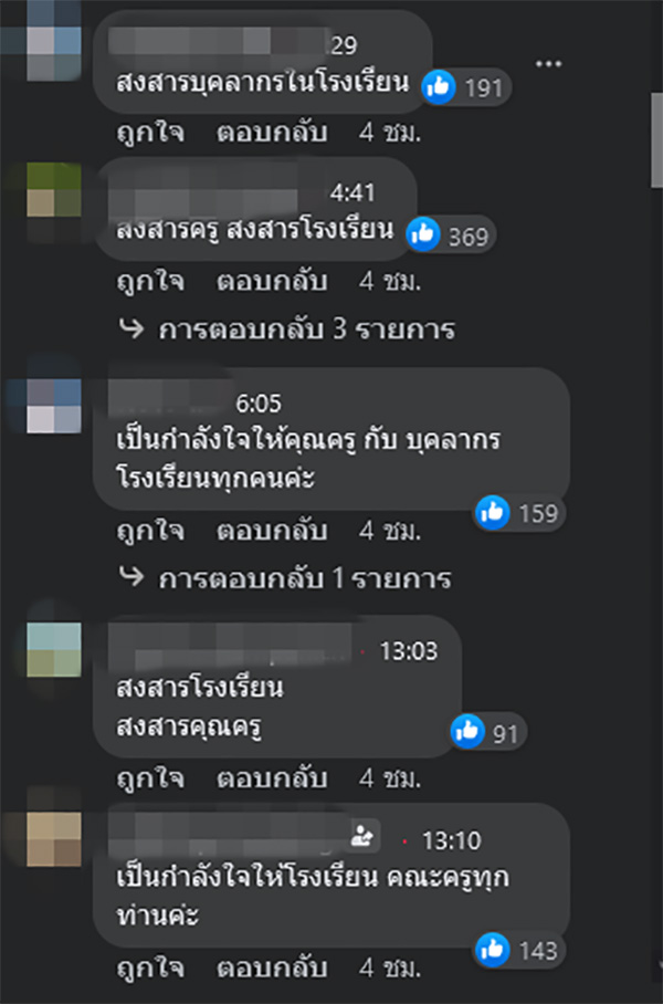 คอมเมนต์ คอมเมนต์