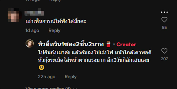 อุทาหรณ์ สาวฉีดฟิลเลอร์กินปิ้งย่าง กุ้งระเบิดใส่หน้าบวมเป่ง หวิดเสียโฉม อุทาหรณ์ สาวฉีดฟิลเลอร์กินปิ้งย่าง กุ้งระเบิดใส่หน้าบวมเป่ง หวิดเสียโฉม