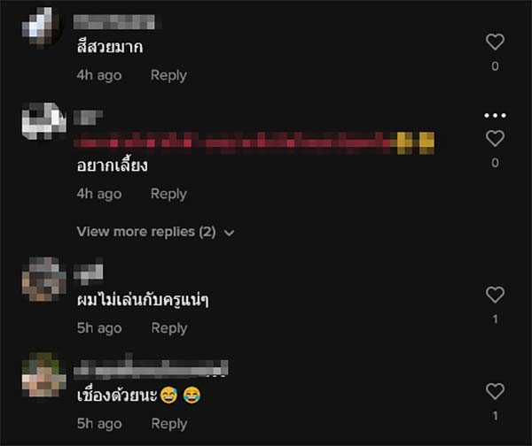 คอมเมนต์ คอมเมนต์