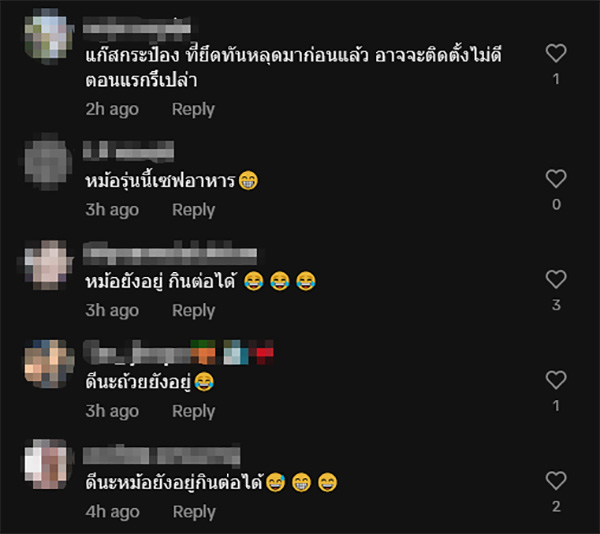 คอมเมนต์ คอมเมนต์