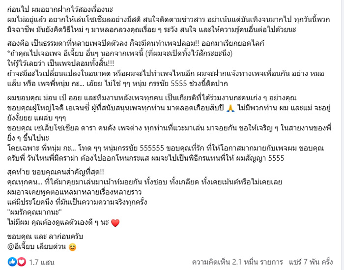 อิเจี๊ยบเลียบด่วน อิเจี๊ยบเลียบด่วน